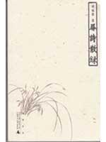 Image du vendeur pour Search Poems in record (paperback)(Chinese Edition) mis en vente par liu xing