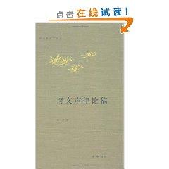 Imagen del vendedor de poetry Sound on the draft law (hardcover)(Chinese Edition) a la venta por liu xing