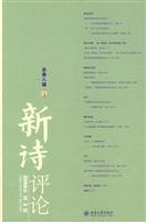 Immagine del venditore per Poetry Comments (2008) (Series 2) (total 8 Series) (Paperback)(Chinese Edition) venduto da liu xing