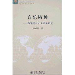 Immagine del venditore per s spirit: Russian Symbolism Poetics (Paperback)(Chinese Edition) venduto da liu xing