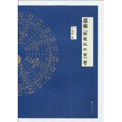 Seller image for Shao Kik three thousand Examination (Paperback)(Chinese Edition) for sale by liu xing