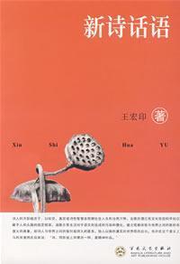 Immagine del venditore per Verse Word (Paperback)(Chinese Edition) venduto da liu xing