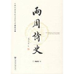 Immagine del venditore per two weeks of Poetry (Paperback)(Chinese Edition) venduto da liu xing