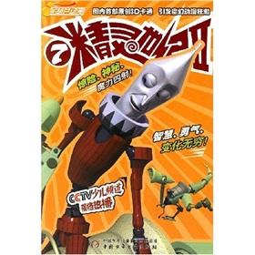 Image du vendeur pour Gourd Anime - Wizard Century (7 ) (Paperback)(Chinese Edition) mis en vente par liu xing