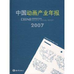 Imagen del vendedor de Chinese Animation Industry Annual Report 2007 (hardcover)(Chinese Edition) a la venta por liu xing