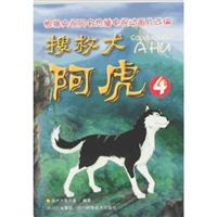 Imagen del vendedor de 4 rescue dogs Runner (Paperback)(Chinese Edition) a la venta por liu xing