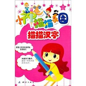 Immagine del venditore per small description of God T park character description (paperback)(Chinese Edition) venduto da liu xing