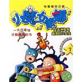 Immagine del venditore per TV animation series Witch Mona 7 ( paperback)(Chinese Edition) venduto da liu xing