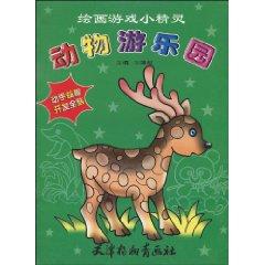 Image du vendeur pour cartoon character amusement park (paperback)(Chinese Edition) mis en vente par liu xing