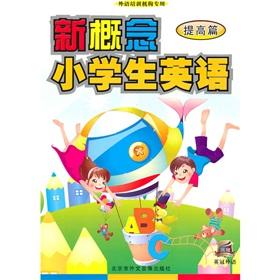 Imagen del vendedor de new concept of primary school students in English: To improve the article (book + DVD Animation) (Paperback)(Chinese Edition) a la venta por liu xing