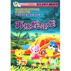 Bild des Verkufers fr Zaiqin plesiosaur (paperback)(Chinese Edition) zum Verkauf von liu xing