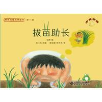 Immagine del venditore per New Idioms Picture Books: Destructive Enthusiasm (Series 1) (bilingual) (Paperback)(Chinese Edition) venduto da liu xing