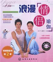 Bild des Verkufers fr romantic couples yoga (with CD-ROM) (Paperback)(Chinese Edition) zum Verkauf von liu xing