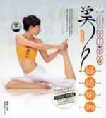 Imagen del vendedor de Meridian Beauty Yoga (DVD Upgrade Edition) (Paperback)(Chinese Edition) a la venta por liu xing