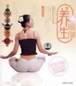 Imagen del vendedor de Health Yoga (DVD Upgrade Edition) (Paperback)(Chinese Edition) a la venta por liu xing