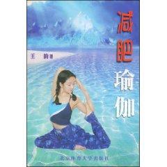 Seller image for weight loss Yoga (Paperback)(Chinese Edition) for sale by liu xing
