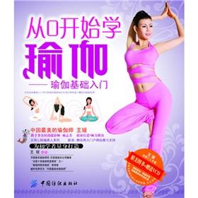 Imagen del vendedor de Yoga Basics (with CD-ROM 1) (Paperback)(Chinese Edition) a la venta por liu xing
