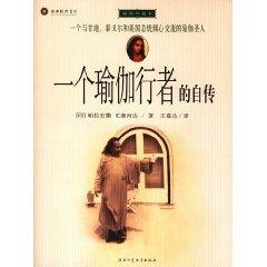 Bild des Verkufers fr Autobiography of a Yogi (Paperback)(Chinese Edition) zum Verkauf von liu xing