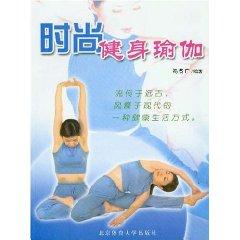 Imagen del vendedor de Fashion Fitness Yoga (Paperback)(Chinese Edition) a la venta por liu xing