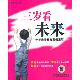 Immagine del venditore per year-old look to the future: a decade of parenting case highlights (paperback)(Chinese Edition) venduto da liu xing