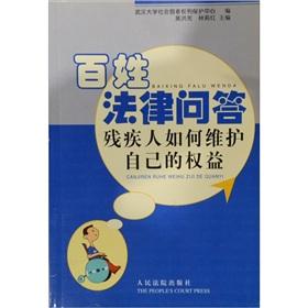 Imagen del vendedor de people Legal Q A: How to laid-off workers to protect their interests (paperback)(Chinese Edition) a la venta por liu xing