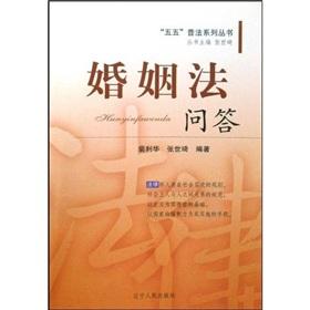 Seller image for Marriage Q A (Paperback)(Chinese Edition) for sale by liu xing
