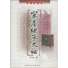 Image du vendeur pour Family Property History (Revised Edition) (Paperback)(Chinese Edition) mis en vente par liu xing