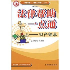 Immagine del venditore per Inheritance (Paperback)(Chinese Edition) venduto da liu xing