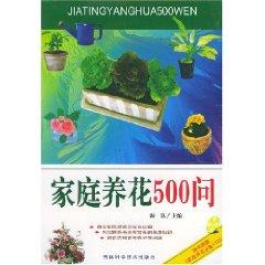 Imagen del vendedor de 500 asking family gardening (with CD-ROM) (Paperback)(Chinese Edition) a la venta por liu xing