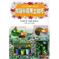 Immagine del venditore per home gardening with soil Skills (Paperback)(Chinese Edition) venduto da liu xing