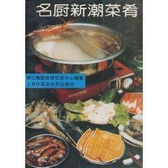 Imagen del vendedor de chef trendy dishes ( paperback)(Chinese Edition) a la venta por liu xing