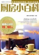 Immagine del venditore per Kitchen Tips (Paperback)(Chinese Edition) venduto da liu xing