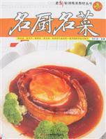 Seller image for chef dishes (paperback)(Chinese Edition) for sale by liu xing
