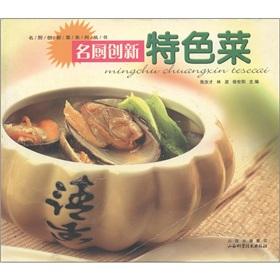 Immagine del venditore per chef innovative dishes (paperback)(Chinese Edition) venduto da liu xing