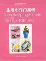 Imagen del vendedor de life tips Collection (Betty Kitchen) (Paperback)(Chinese Edition) a la venta por liu xing