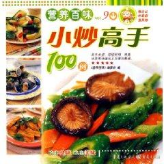 Imagen del vendedor de saut master 100 (paperback)(Chinese Edition) a la venta por liu xing