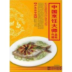 Imagen del vendedor de Cookbooks by Masters in Chinese Culinary Art(Chinese Edition) a la venta por liu xing
