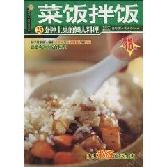 Imagen del vendedor de Vegetable Rice bibimbap: a lazy 25 minutes and serve dishes (paperback)(Chinese Edition) a la venta por liu xing
