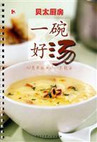 Imagen del vendedor de bowl of good soup (paperback)(Chinese Edition) a la venta por liu xing