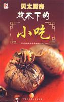 Imagen del vendedor de fit snacks (paperback)(Chinese Edition) a la venta por liu xing