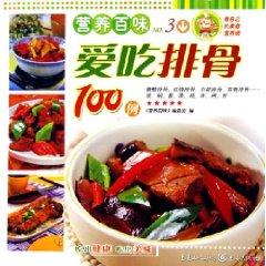 Imagen del vendedor de eat ribs 100 (paperback)(Chinese Edition) a la venta por liu xing