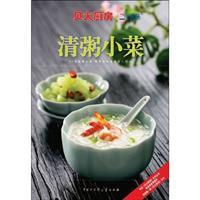 Imagen del vendedor de zhou dishes (Amazon Web exclusive) (Paperback)(Chinese Edition) a la venta por liu xing