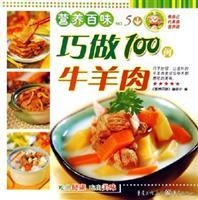 Imagen del vendedor de How to do 100 cases of beef and mutton (Paperback )(Chinese Edition) a la venta por liu xing