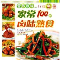 Imagen del vendedor de homemade lo cooked 100 (paperback)(Chinese Edition) a la venta por liu xing