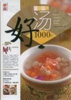 Immagine del venditore per 1000 like a good soup Variety Nutrition (Paperback)(Chinese Edition) venduto da liu xing