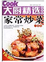 Immagine del venditore per Chef Highlights: home-style cooking a whole (latest edition) (Paperback)(Chinese Edition) venduto da liu xing