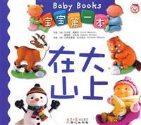Image du vendeur pour baby first: delicious vegetables (Chinese-English) (Paperback)(Chinese Edition) mis en vente par liu xing