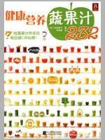 Immagine del venditore per 232 health and nutrition fruit and vegetable juices (paperback)(Chinese Edition) venduto da liu xing