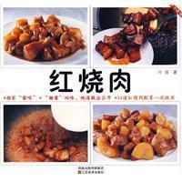 Seller image for Pork (Paperback)(Chinese Edition) for sale by liu xing