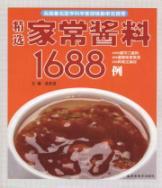 Image du vendeur pour selected 1688 cases of homemade sauce (paperback)(Chinese Edition) mis en vente par liu xing